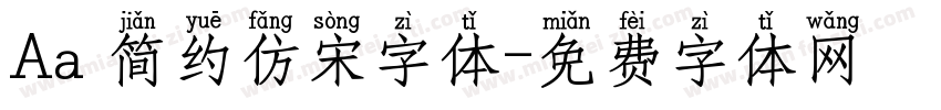 Aa 简约仿宋字体字体转换